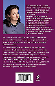 Sarkanais turmalīna ķekars
