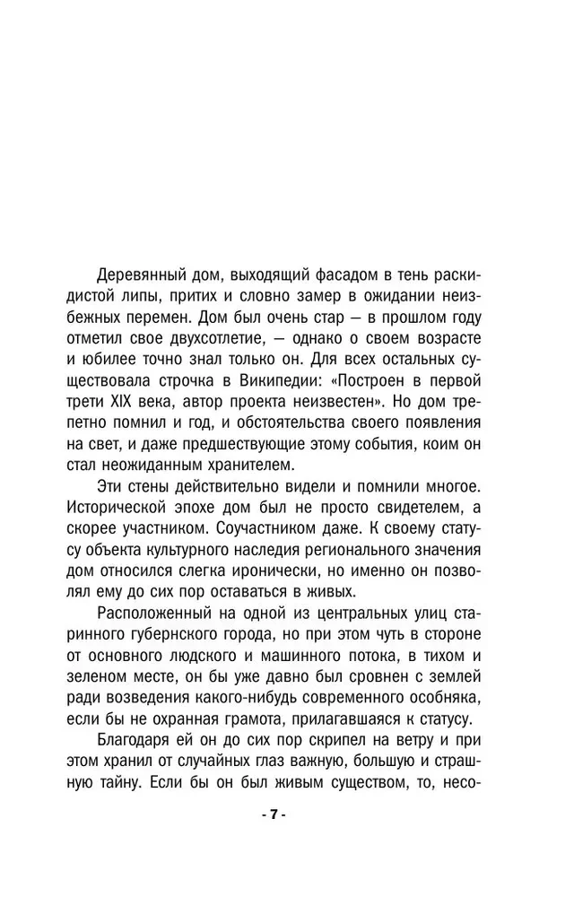 Sarkanais turmalīna ķekars