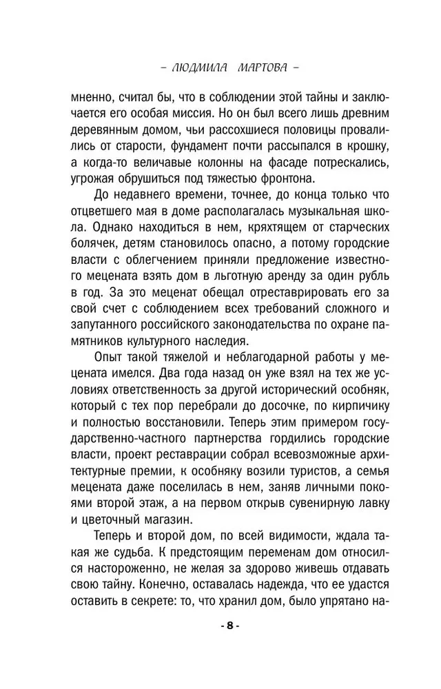 Sarkanais turmalīna ķekars