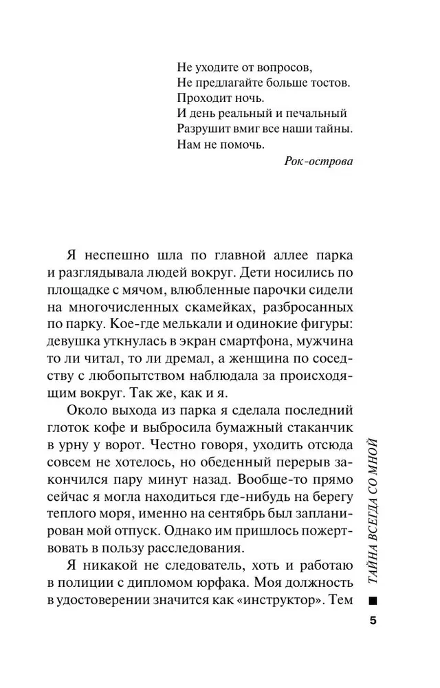 Paslaptis visada su manimi