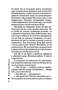 Paslaptis visada su manimi