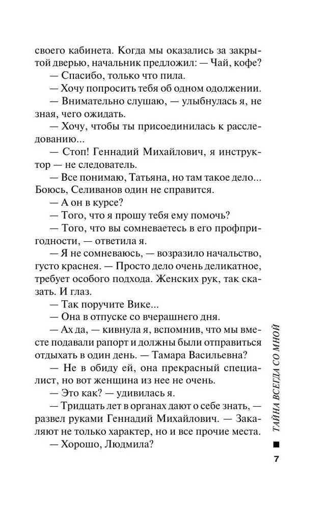 Paslaptis visada su manimi