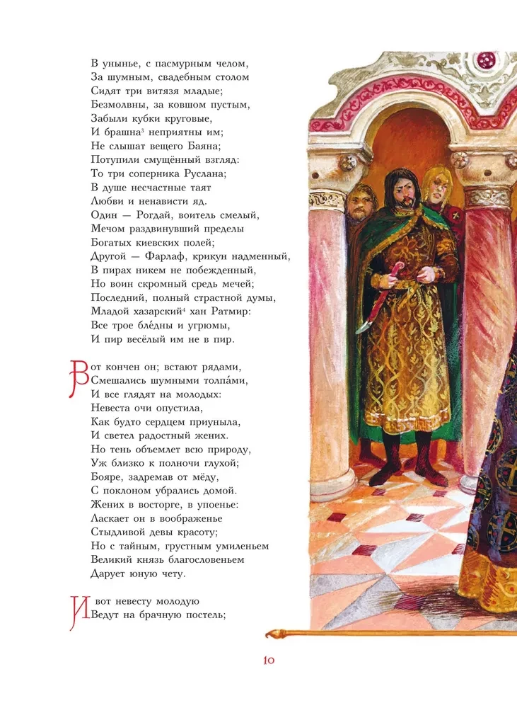 Ruslan und Lyudmila