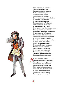 Ruslan und Lyudmila