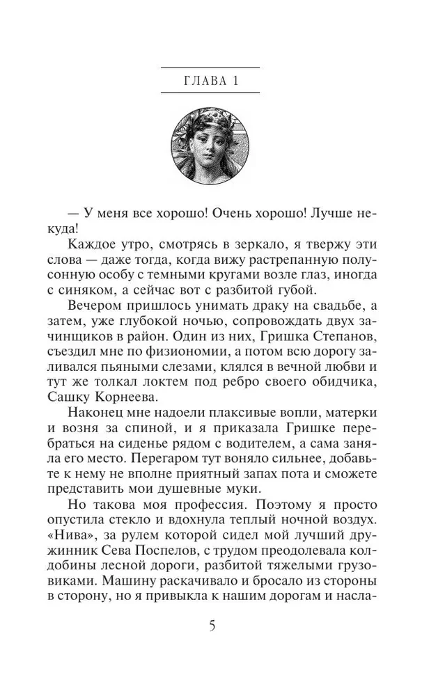 Iš neapykantos į meilę