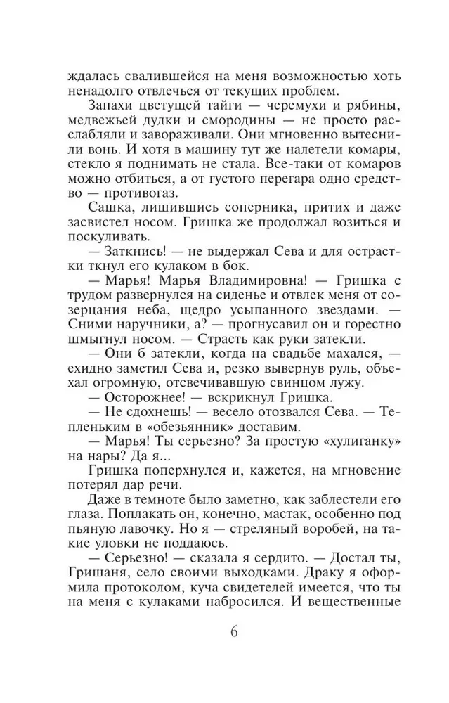 Iš neapykantos į meilę