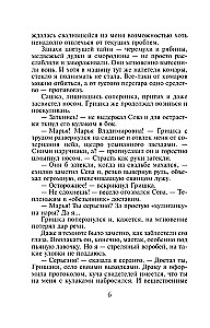 Iš neapykantos į meilę