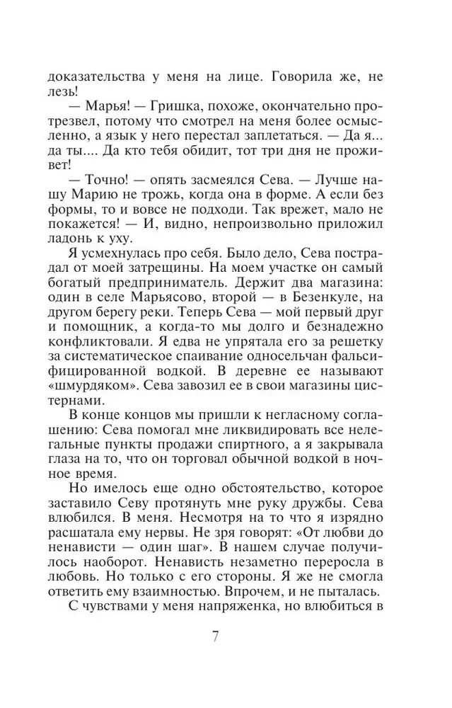 Iš neapykantos į meilę
