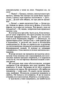 Iš neapykantos į meilę