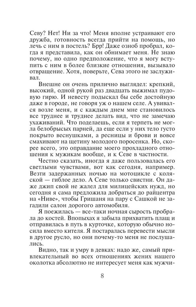 Iš neapykantos į meilę