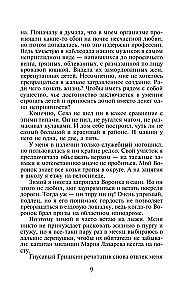 Iš neapykantos į meilę