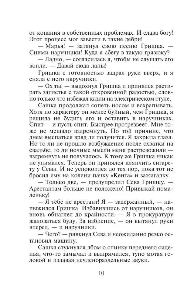 Iš neapykantos į meilę