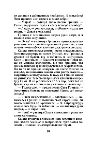 Iš neapykantos į meilę