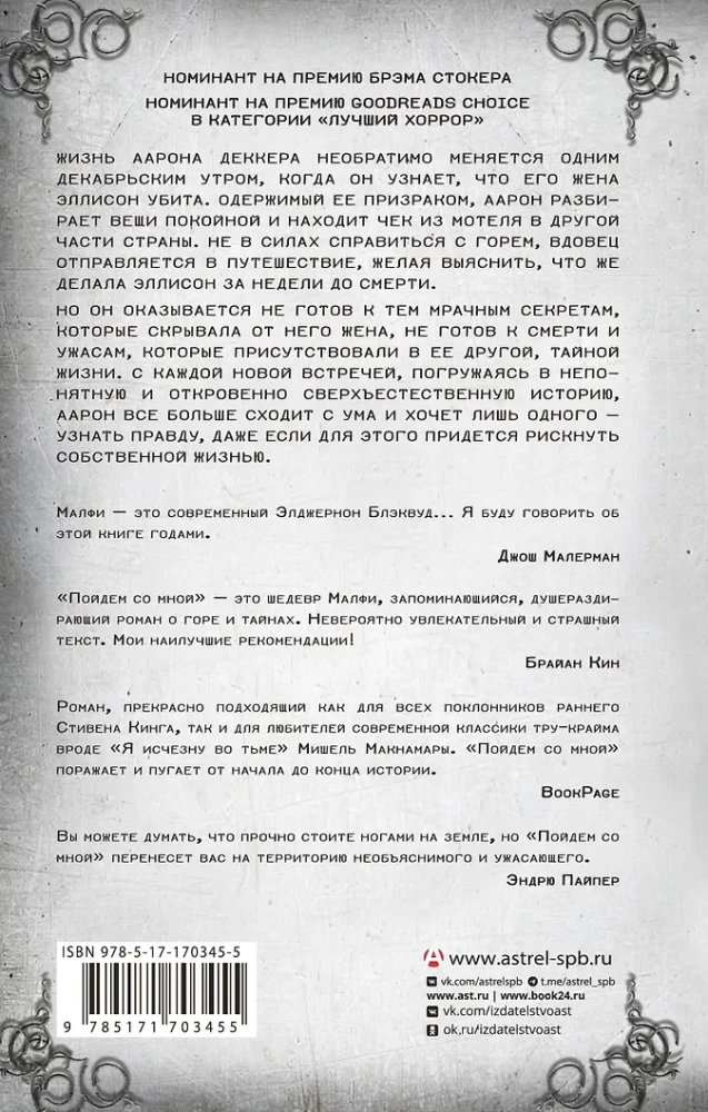 Пойдем со мной