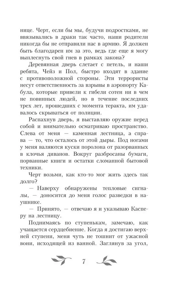 Взрываться