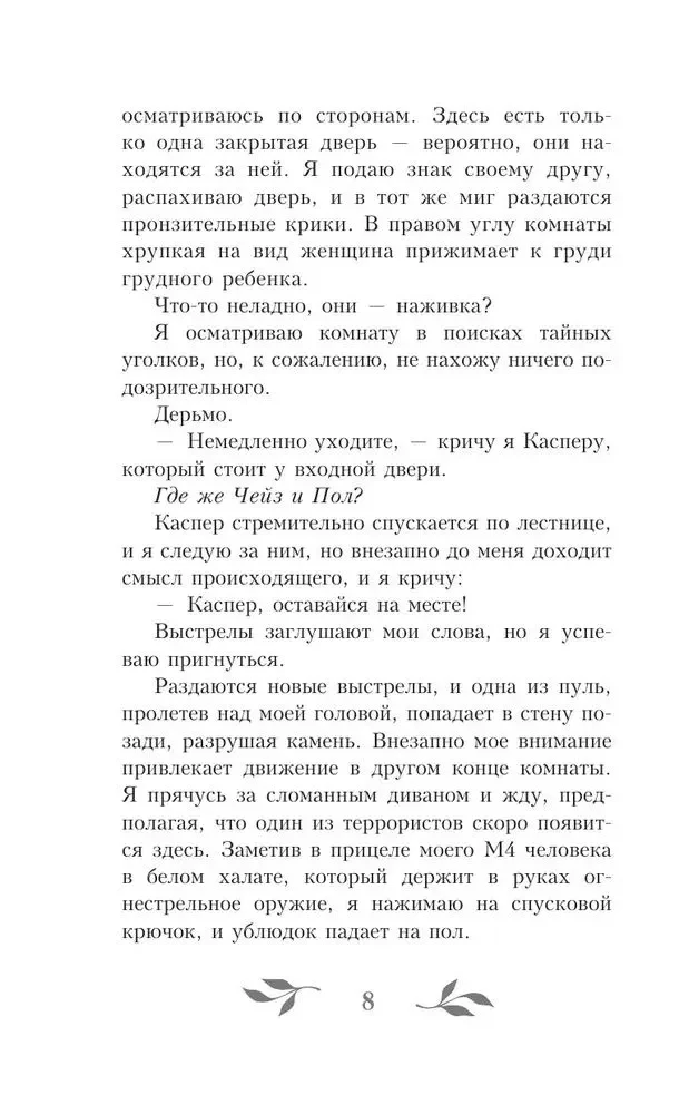 Взрываться