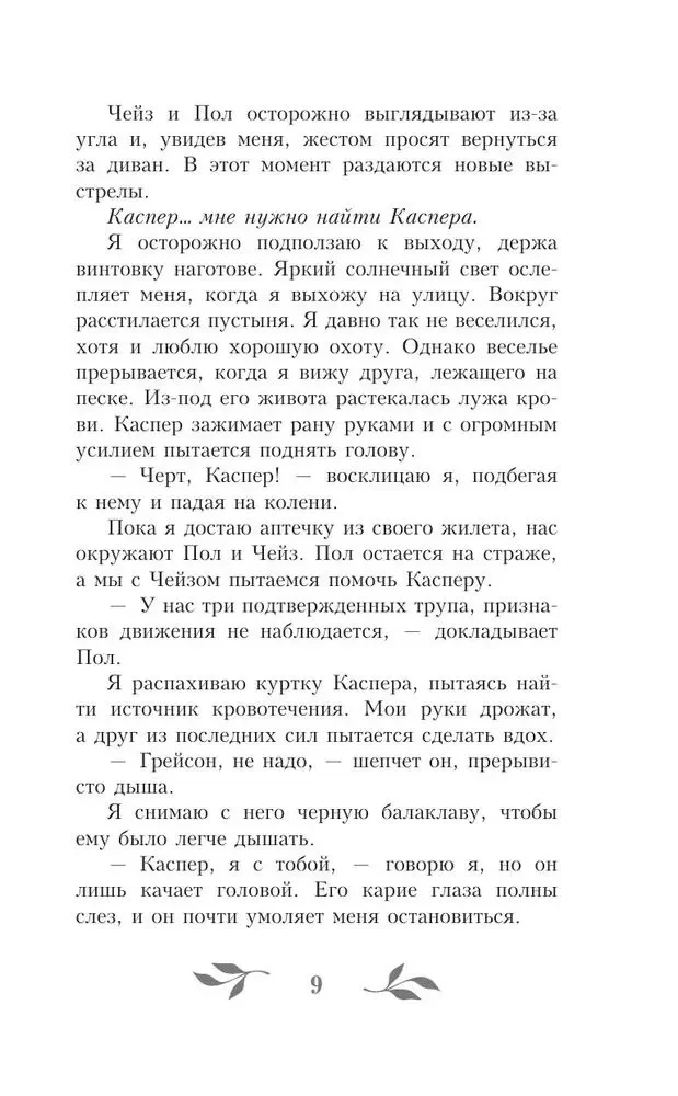 Взрываться