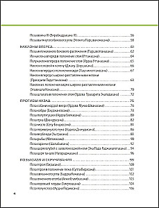 Anatomie der Yoga. 50 wichtigste Asanas mit anatomischen Illustrationen, für Anfänger und Fortgeschrittene