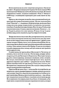 Ich bin eine Soziopathin. Die Reise von der inneren Dunkelheit zum Licht