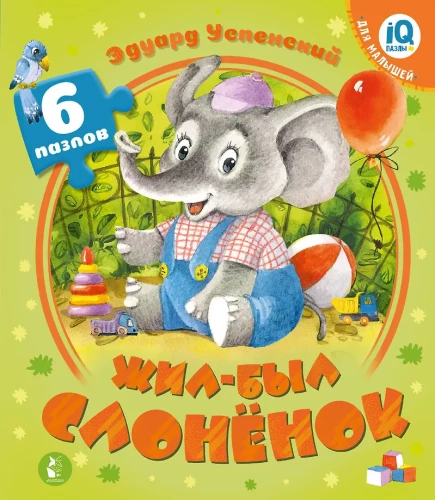 Elas-elefant