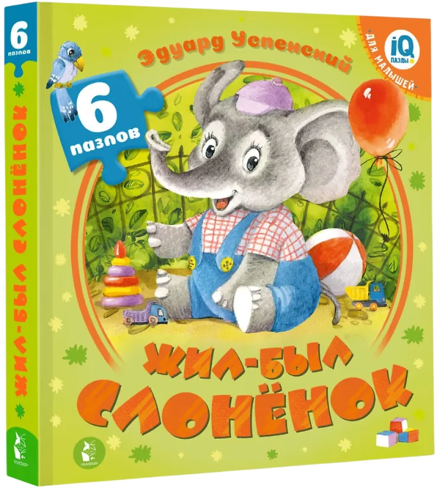 Żył sobie Słonik