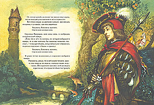 Roszpunka. Najpiękniejsze baśnie