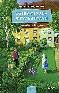Meine Nachbarin Frau Morman