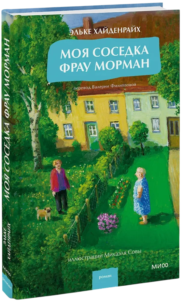 Meine Nachbarin Frau Morman