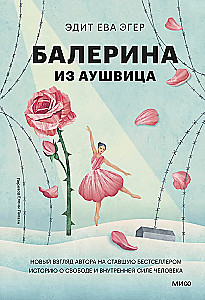 Balerina iš Aušvico