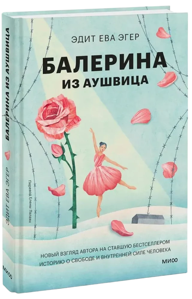 Balerina iš Aušvico
