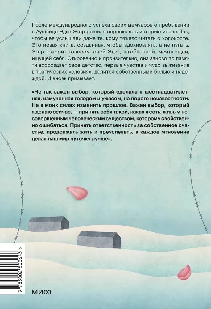 Balerina iš Aušvico