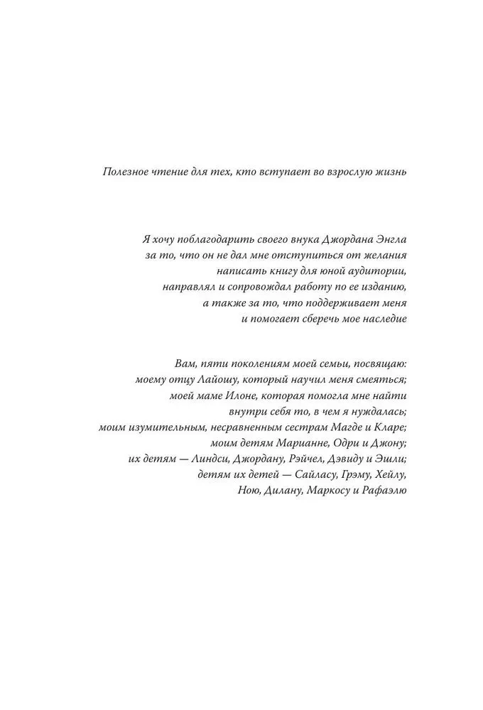 Balerina iš Aušvico