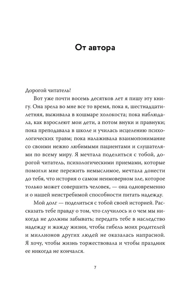 Balerina iš Aušvico