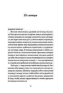 Balerina iš Aušvico