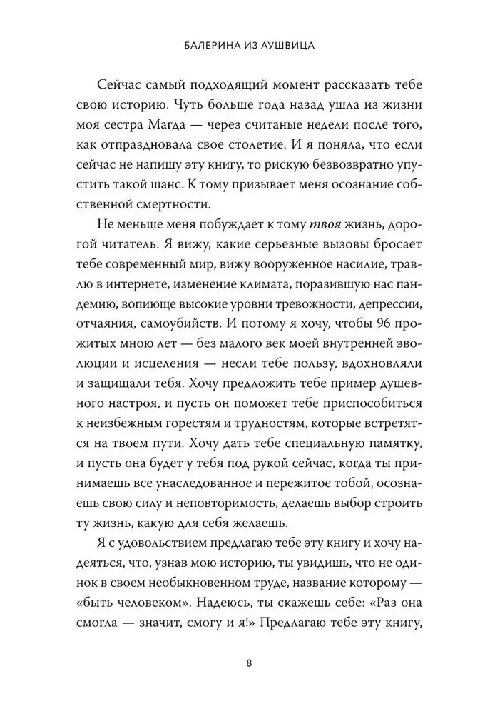 Balerina iš Aušvico