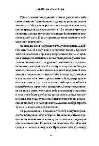 Balerina iš Aušvico