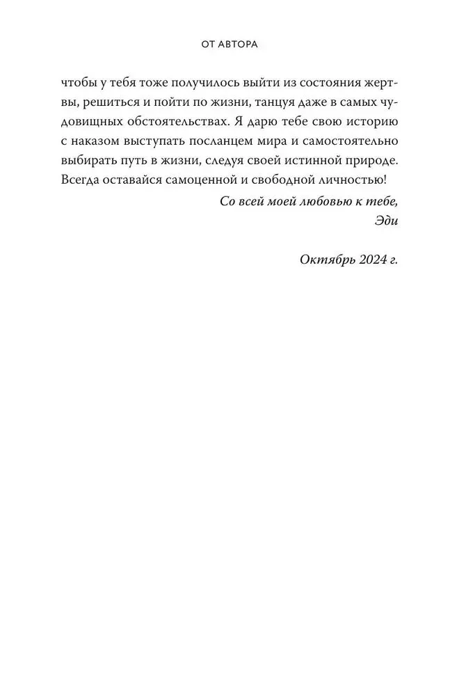 Balerina iš Aušvico