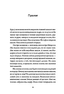 Balerina iš Aušvico