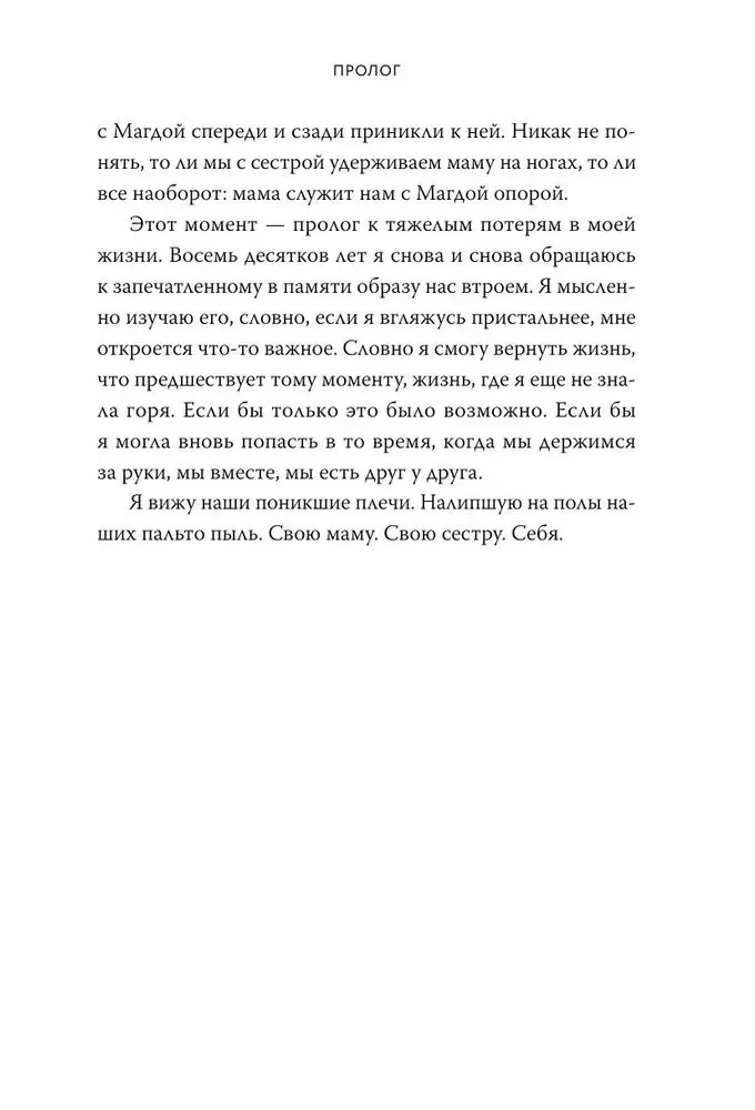 Balerina iš Aušvico