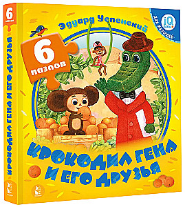Krokodyl Giena i jego przyjaciele