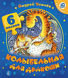 Kołysanka dla smoka