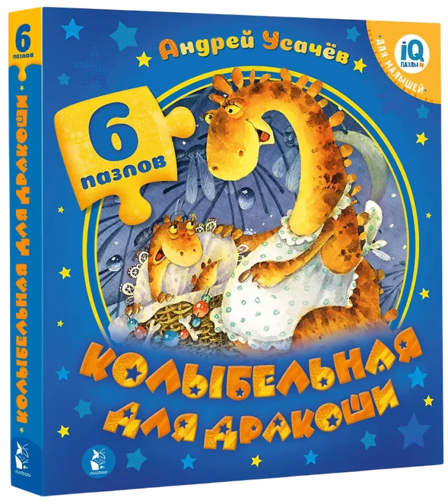 Kołysanka dla smoka