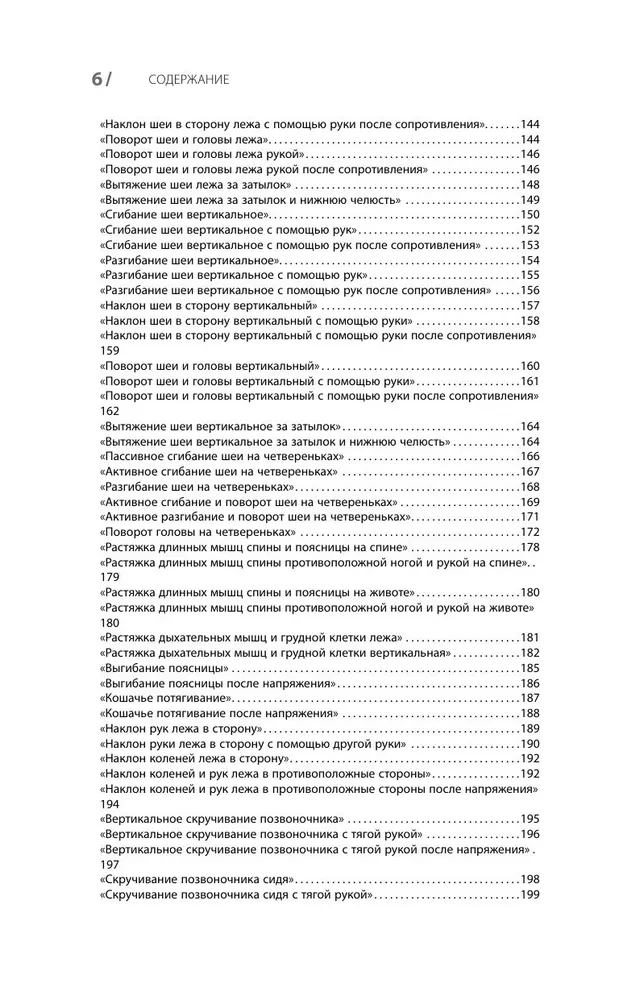Isomeetriline venitamine. Programm valu vabaks kogu kehas
