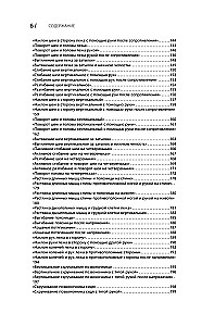 Isomeetriline venitamine. Programm valu vabaks kogu kehas