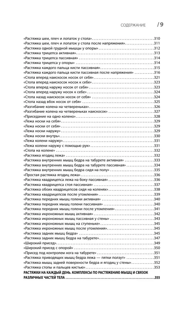 Isomeetriline venitamine. Programm valu vabaks kogu kehas