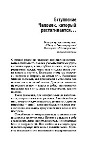 Isomeetriline venitamine. Programm valu vabaks kogu kehas