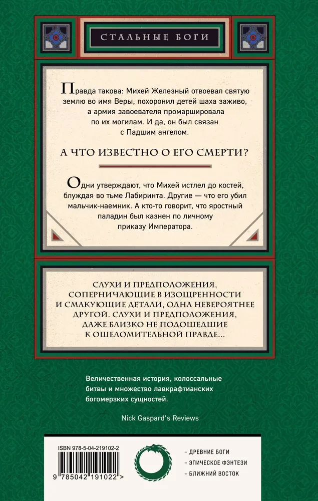 Pijany ciemności