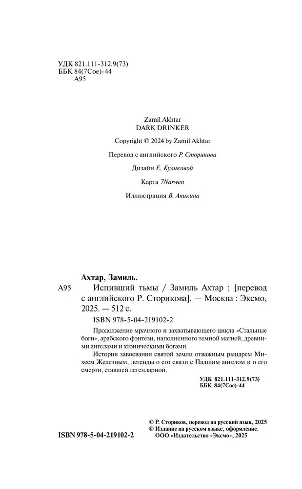 Pijany ciemności