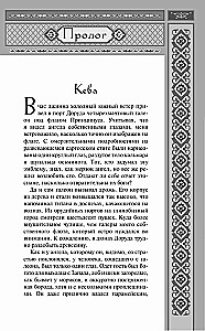 Pijany ciemności