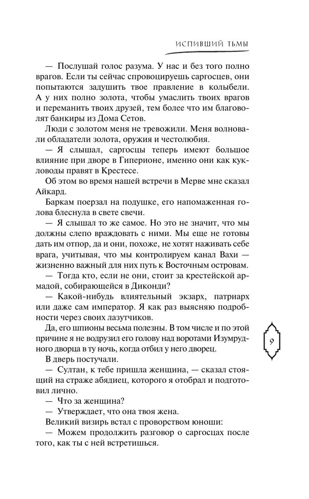 Pijany ciemności